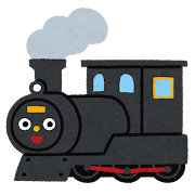 人生という汽車のイメージ